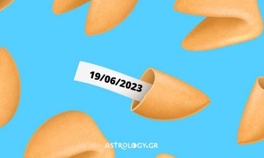 «Σπάσε» το Fortune Cookie σου για σήμερα 19/06