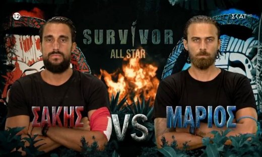 Survivor All Star: Οι Κόκκινοι κατέκτησαν την τρίτη ασυλία και οι Μπλε είναι προβληματισμένοι!