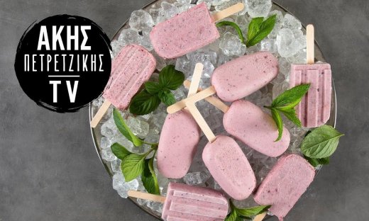 Popsicles με γιαούρτι και κεράσια από τον Άκη Πετρετζίκη