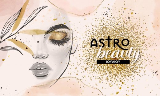 AstroBeauty Ιουλίου 2023: Οι ιδανικές μέρες για φροντίδα και ομορφιά