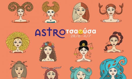 AstroΤσαούσα 28/06 - 04/07: Ευκολίες οι μεν, εντάσεις οι δε