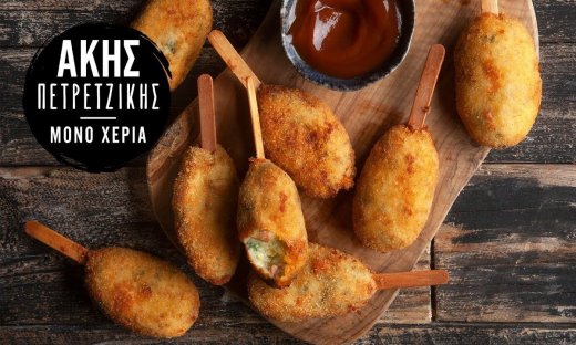 Το απόλυτο finger food για πάρτι! Πατατοκροκέτες σε ξυλάκι από τον Άκη Πετρετζίκη