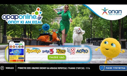 Το opaponline.gr είναι εδώ!