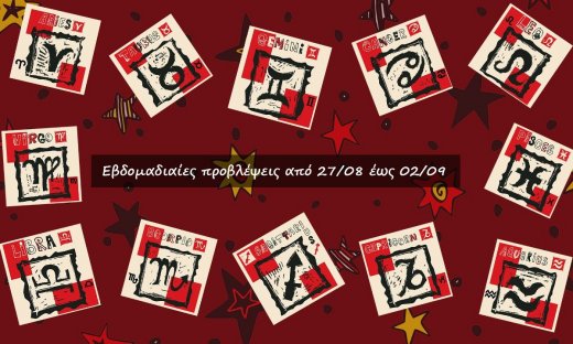 #Your Weekly Horoscope: Προβλέψεις από 27/08/23 έως 02/09/23