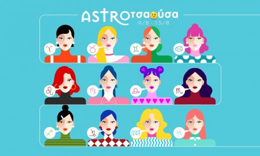 Προβλέψεις από την AstroΤσαούσα 09/08-15/08: «Αναποδογυρίσματα»