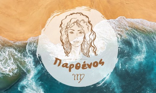 Μηνιαίες Προβλέψεις από 23/08 έως 22/09: Ο χρόνος είναι σύμμαχός σου