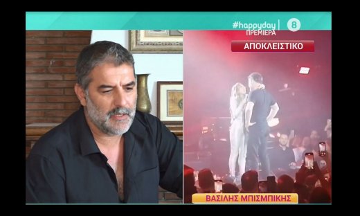 Μπισμπίκης: «Θα κάνω ό,τι θέλω κι ό,τι γουστάρω, δεν με νοιάζει ποιος κοιτάει και ποιος τραβάει»