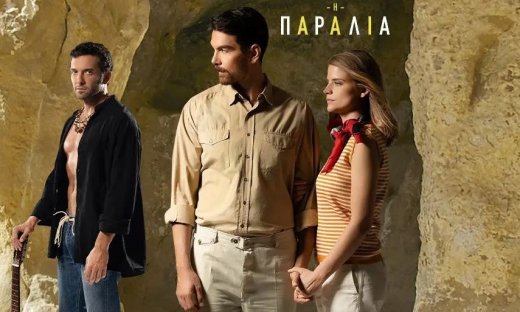 Η παραλία: Υπατία και Γιώργος αποφασίζουν να παντρευτούν