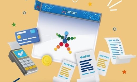 Πληρωμή ΕΝΦΙΑ και φόρου εισοδήματος στα καταστήματα ΟΠΑΠ