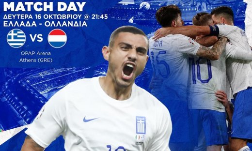 Τελικός πρόκρισης για την Εθνική Ομάδα απόψε στην Opap Arena