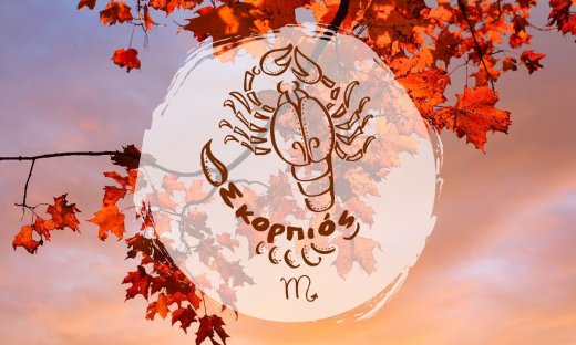 Aντίρροπες δυνάμεις: Μηνιαίες Προβλέψεις από 23/10 έως 22/11