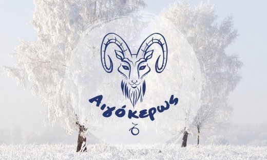 Μηνιαίες Προβλέψεις από 22/12 έως 21/01: Ψέμα και υποκρισία: