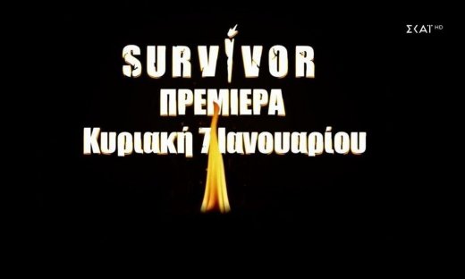 Survivor: Κάνει πρεμιέρα σε 10 μέρες και... φέρνει αλλαγές