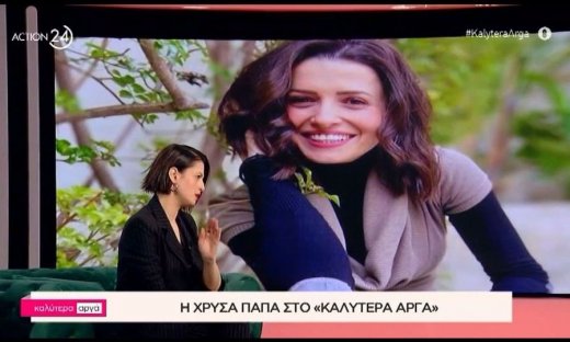 Χρύσα Παπά: «Με τον Μπουγιούρη είχαμε κάνει μια hard core ερωτική σκηνή και μας είχαν δώσει βραβείο»