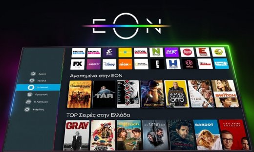 Η ΕΟΝ On Demand περνάει σε νέα εποχή