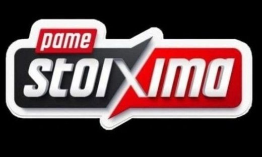 Πάμε Στοίχημα με Μαρίνα Σάττι και Ευρωπαϊκό Διαγωνισμό Τραγουδιού