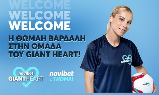 Η κορυφαία διεθνής ποδοσφαιρίστρια Θωμαή Βαρδαλή έρχεται στην ομάδα του Giant Heart της Novibet