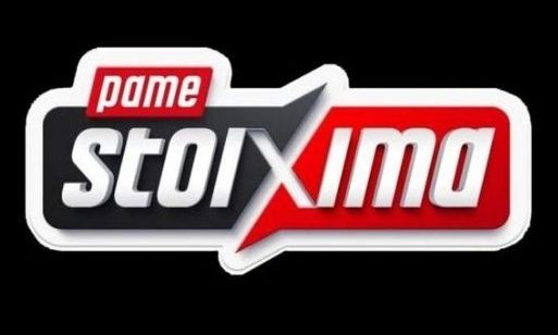 Νέα σούπερ Ευρωπαϊκή Προσφορά γνωριμίας* Χωρίς Κατάθεση στο Pamestoixima.gr!