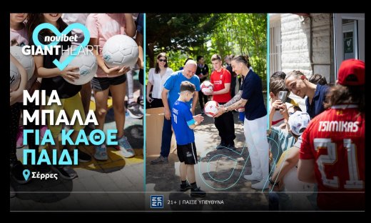 «Μια μπάλα για κάθε παιδί» στις Σέρρες και τη Λέρο από το Giant Heart της Novibet