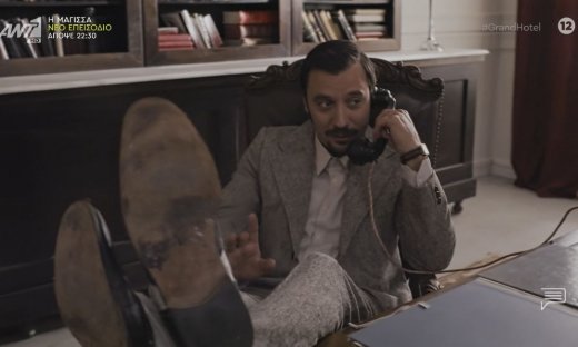 Grand Hotel - Twitter: «Με το ποδαράκι πάνω ο Τζόρνταν! Ο διευθυντής που χρειαζόταν το ξενοδοχείο»