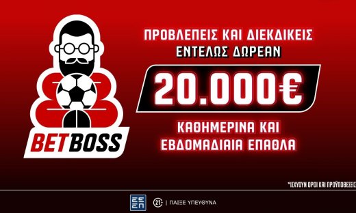 Το Bet Boss ήρθε αποκλειστικά στο Pamestoixima.gr εντελώς δωρεάν*!