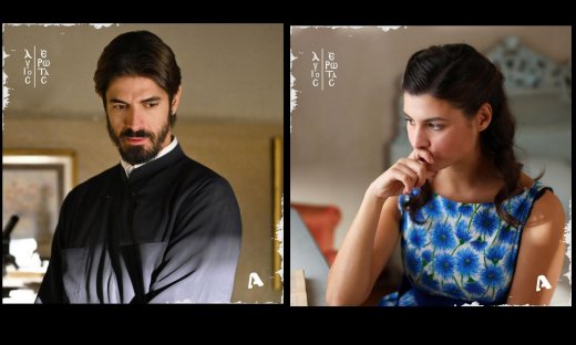 Άγιος Έρωτας: Αυτά τα τέσσερα πρόσωπα εισβάλλουν στη σειρά!