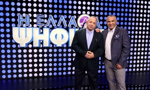 «Η Ελλάδα ψηφίζει»: Νέες ερωτήσεις και μεγάλες προκλήσεις στην πιο viral τηλεοπτική εμπειρία