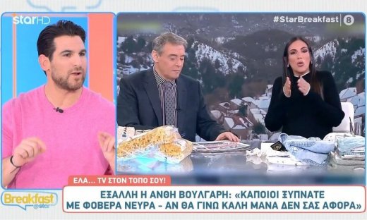 Ετεοκλής Παύλου για Ανθή Βούλγαρη: «Είναι αισχρό να σε “χτυπάει” κάποιος στη μητρότητα»