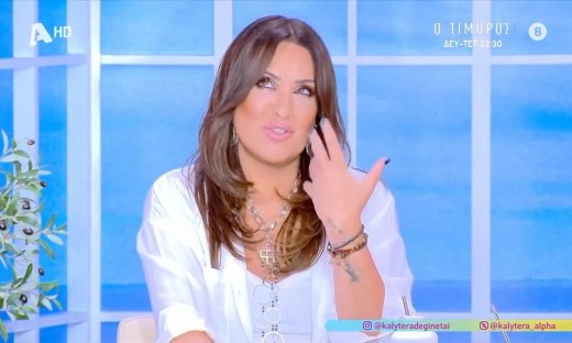 Ναταλία Γερμανού για Χρήστο Μάστορα: «Αυτό έλειπε να κάνουμε και μανούρα…»