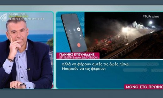 Τέμπη – Συγκλονίζει ο Ευθυμιάδης: Πέντε λεπτά πριν το μοιραίο πήγα στο βαγόνι 2,θα σας πω τι είδα...