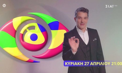 Big Brother: To trailer με τον Πέτρο Λαγούτη – «Αυτό το σόου το βλέπουν όλοι!»