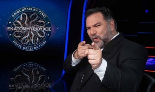 Ποιος θέλει να γίνει εκατομμυριούχος: Ένα παιχνίδι που δεν έχει ξαναγίνει