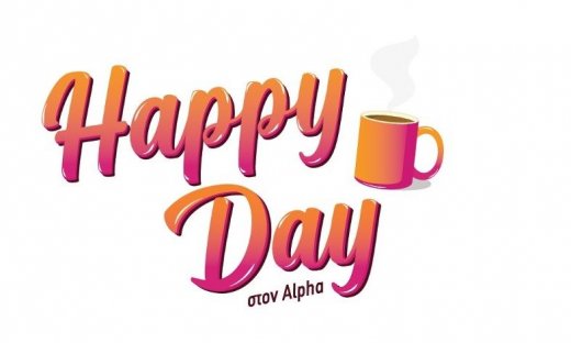 Ηθοποιός παραδέχεται στο Happy Day: «Είμαι χρόνια σε σχέση. Δεν σκέφτομαι τον γάμο γιατί…»