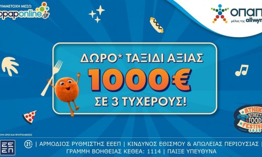 Opaponline.gr: Τρεις τυχεροί θα κερδίσουν από ένα ταξίδι* αξίας 1.000 ευρώ