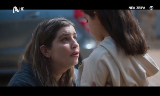 Να με λες μαμά: Κυκλοφόρησε το συγκλονιστικό τρέιλερ της νέας δραματικής σειράς του Alpha!