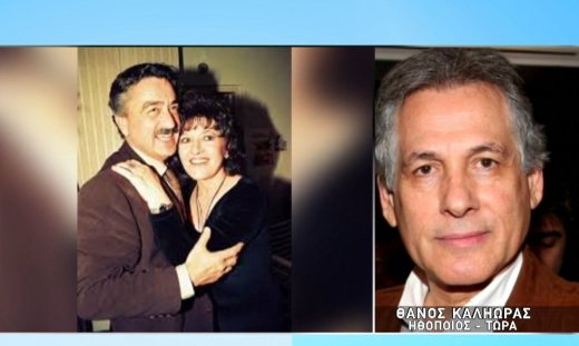 «Λύγισε» ο Καληώρας για τον Γαλανό: «Η τελευταία εβδομάδα ήταν πολύ επώδυνη... Μιλήσαμε προχθές»