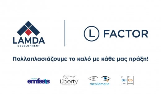 L Factor | Πολλαπλασιάζουμε το καλό με κάθε μας πράξη!