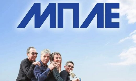 Θλίψη στον καλλιτεχνικό χώρο! Έφυγε από τη ζωή ο μπασίστας των Μπλε