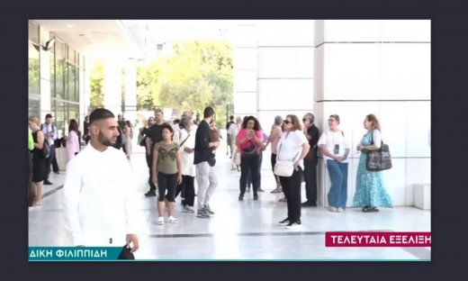 Δίκη Φιλιππίδη: Εκκενώνουν τις αίθουσες του Εφετείου μετά από απειλητικό τηλεφώνημα