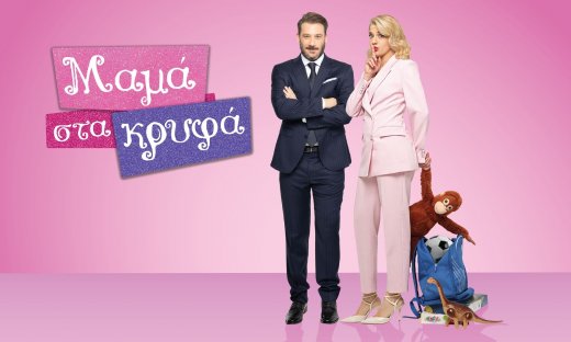 Μαμά στα κρυφά: Η Νίνα αποφασίζει να τελειώσει μια και καλή με τη Λίζα…