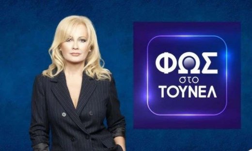 Φως στο Τούνελ: Το έγκλημα στη σκιά του κάστρου είχε δύο πρόσωπα…