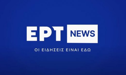 Τηλεθέαση: Πρώτοι ΕΡΤNEWS και ΕΡΤ1 στον μαραθώνιο ενημέρωσης