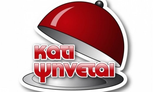 Το «Κάτι ψήνεται» επιστρέφει σε κανάλι - έκπληξη