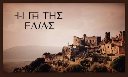 Γη της ελιάς: Τι θα δούμε στο τελευταίο επεισόδιο! Σκληρές σκηνές