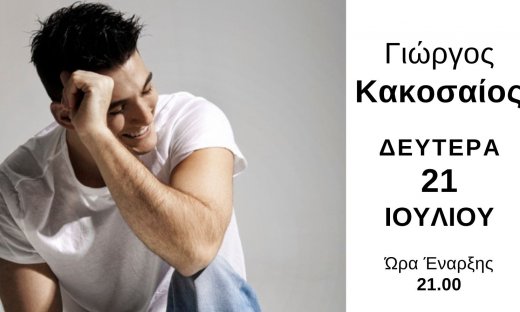 Η μεγάλη συναυλία του Γιώργου Κακοσαίου στην Κεφαλονιά