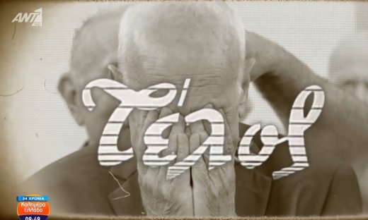 Γιώργος Παπαδάκης: Κατέρρευσε στο φινάλε του Καλημέρα Ελλάδα - Δεν θα χαθούμε....