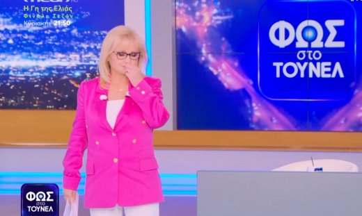 «Καλό ταξίδι»: Βαρύ το κλίμα στην έναρξη του τελευταίου Τούνελ-Τα σπαρακτικά λόγια της Νικολούλη