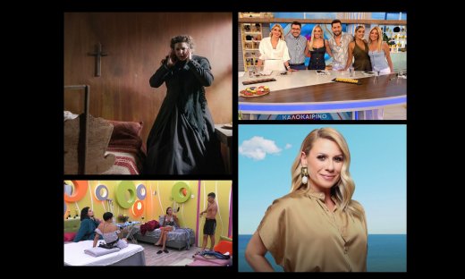 Τηλεθέαση: Τα ποσοστά του συγκλονιστικού φινάλε της «Μάγισσας», η μάχη των πρωινών & το Big Brother