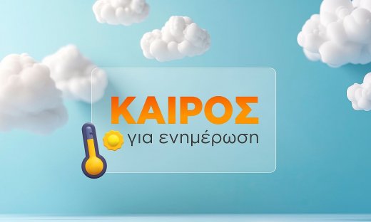 «Καιρός για ενημέρωση» με τον Γιώργο Τσατραφύλλια