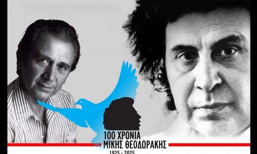 «Από τον Μίκη Θεοδωράκη στον Απόστολο Καλδάρα»: Μια συναρπαστική συναυλία στο Θέατρο Βράχων